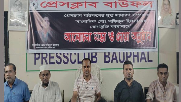 বাউফলে সাংবাদিক শফিকুল ইসলামের রোগমুক্তি কামনায় দোয়া