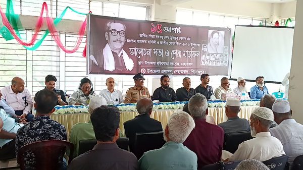 স্বরূপকাঠিতে জাতীয় শোক দিবস পালন