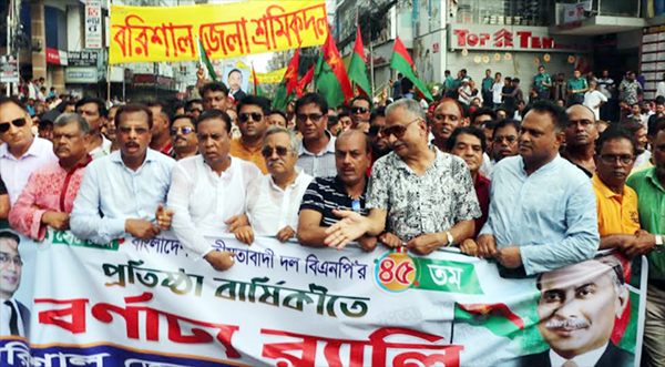 বিএনপির প্রতিষ্ঠাবার্ষিকীতে বরিশালে বর্ণাঢ্য র‍্যালি