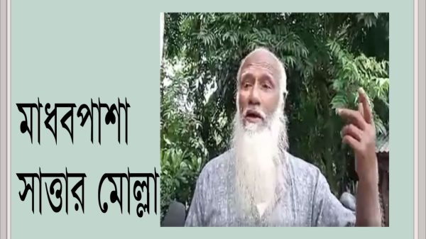 মাধবপাশার বাসিন্দা সাত্তার মোল্লার অভিযোগ 'সন্ত্রাসী তোরাব আলীর ইন্ধনে রানুরা নাটক করে ফাঁসানোর চেষ্টা চালাচ্ছে'
