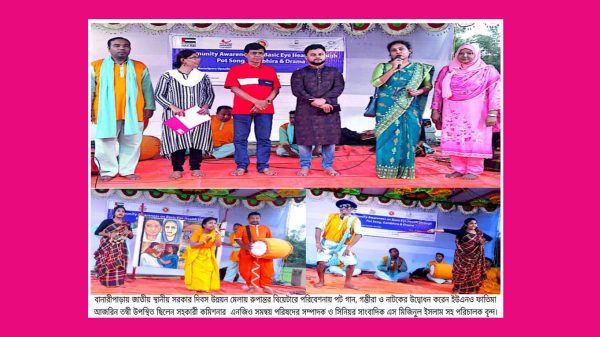 বানারীপাড়ায় পট গান, গম্ভীরা ও গণ নাটক "আঁখির স্বপ্ন" পরিবেশন