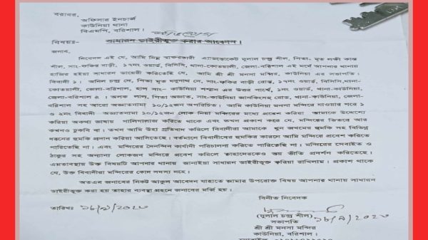 বরিশালে মন্দির কমিটির সভাপতিকে হুমকি, থানায় অভিযোগ