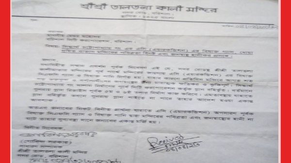 বরিশাল তালতলা কালী মন্দিরের লাগোয়া বহুতল ভবন নির্মাণ, : পরিবেশের জন্য মারাত্ম হুমকি