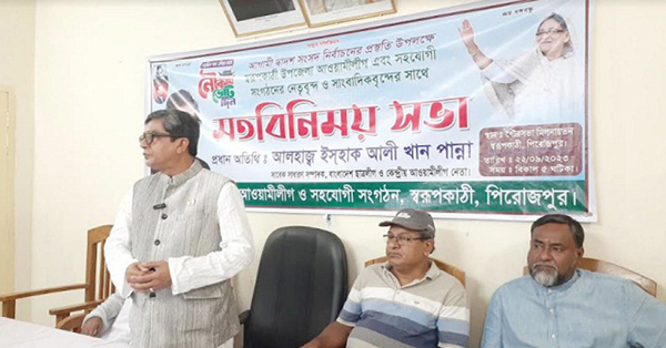 স্বরূপকাঠিতে নৌকার মনোনয়ন প্রত্যাশি ইসহাক আলী খান পান্না যা বললেন