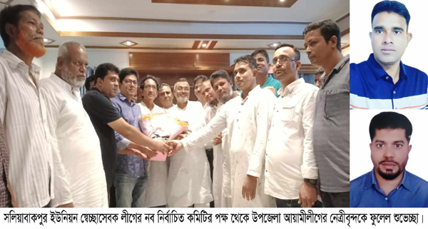 বানারীপাড়ায় স্বেচ্ছাসেবক লীগের ইউনিয়ন কমিটি গঠন : সভাপতি শামীম, সম্পাদক রুবেল