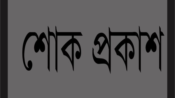 কাউনিয়া নিবাসী অঞ্জলী দাসের মৃত্যুতে কাউন্সিলর মামা খোকনের শোক প্রকাশ