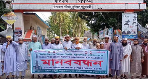 ফিলিস্তিনে ইসরায়েলী হামলার প্রতিবাদে বাউফলে মানববন্ধন