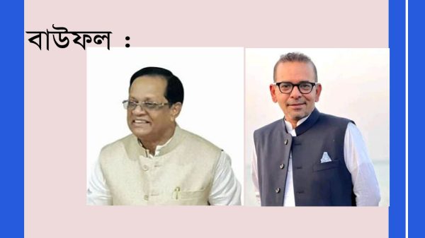 বাউফলে নৌকার প্রার্থী আ.স.ম ফিরোজের বিরুদ্ধে লড়বেন স্বতন্ত্র প্রার্থী হাসিব আলম