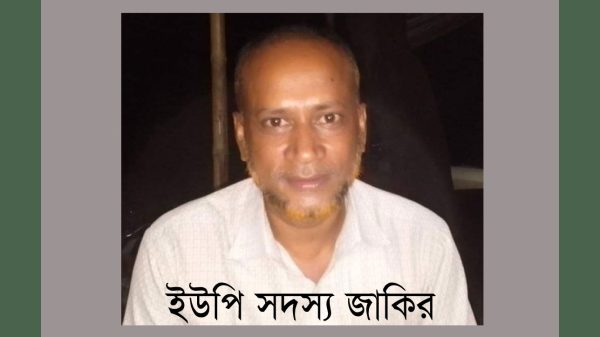 উজিরপুর উপ-সহকারী কৃষি কর্মকর্তার উপর ইউপি সদস্য কর্তৃক হামলা