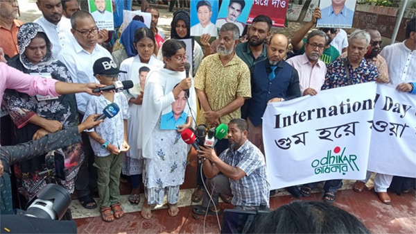 গুম হওয়া ব্যক্তিদের মুক্তি ও বিচারবহির্ভূত হত্যাকাণ্ড বন্ধের দাবি