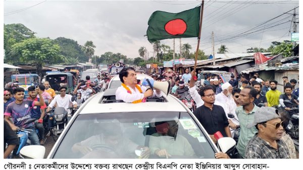 কেউ অত্যাচার করলে তাকে বেঁধে পুলিশে সোপর্দ করুন : ইঞ্জিনিয়ার সোবাহান