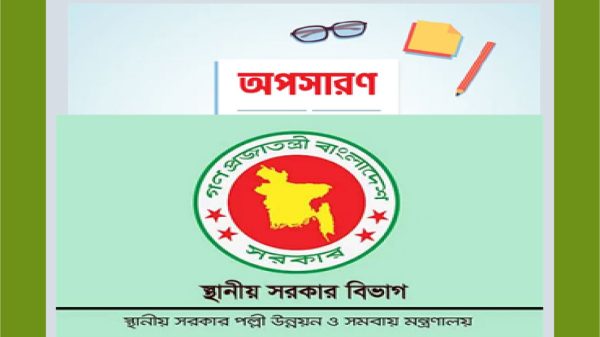 সব উপজেলা পরিষদের চেয়ারম্যান ও ১২ সিটি করপোরেশনের মেয়রকে অপসারণ
