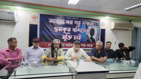 গুম হওয়া সবাইকে ফিরিয়ে দেওয়ার আহ্বান সাবেক সেনা কর্মকর্তাদের