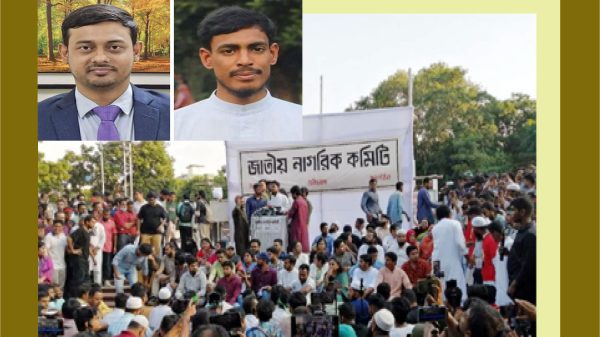 বৈষম্যবিরোধী ছাত্রদের নেতৃত্বে জাতীয় নাগরিক কমিটি ঘোষণা : নাসীরুদ্দীন আহ্বায়ক, আখতার সদস্যসচিব
