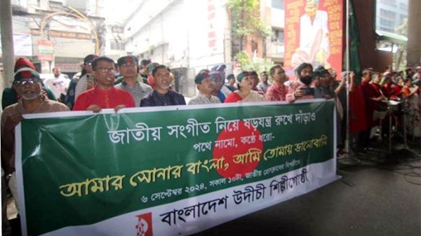 সারা দেশে একযোগে জাতীয় সংগীত গেয়ে প্রতিবাদ