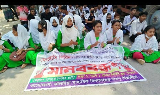 বাউফলে প্রধান শিক্ষকের পদত্যাগের দাবিতে সড়ক অবরোধ