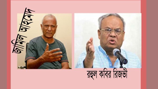 শিল্পকলার নতুন মহাপরিচালক জামিল আহমেদ স্বৈরাচারী শেখ হাসিনার দোসর : রিজভী