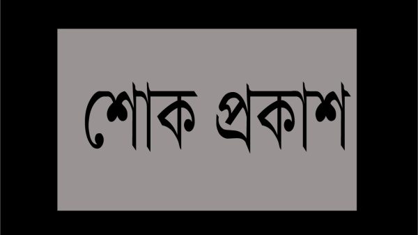 সাংবাদিক সুশান্ত ঘোষের ভাই চিরকুমার গৌতম ঘোষের মৃত্যুতে শোক