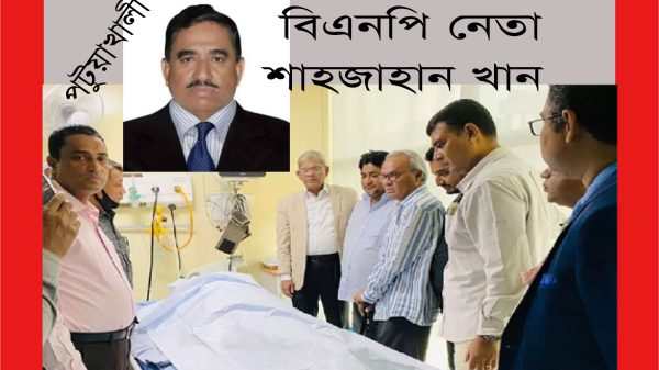 পটুয়াখালীতে বিএনপির সাবেক এমপি শাহজাহান খান হত্যা, আ’লীগের ১৫০ নেতাকর্মীর বিরুদ্ধে মামলা