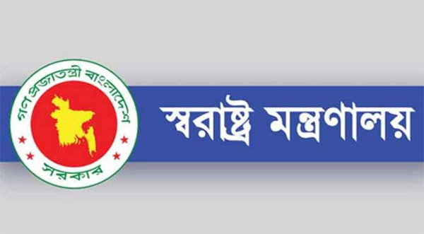 রাজনৈতিক হয়রানিমূলক মামলা প্রত্যাহার সংক্রান্ত কমিটি