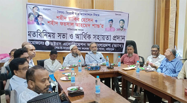 বরিশালে ছাত্র আন্দোলনের দুই শহীদের পরিবারকে আর্থিক সহায়তা