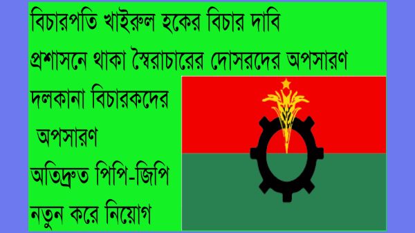 নির্বাচন সরকারের এক নম্বর অগ্রাধিকার : সংলাপ শেষে মির্জা ফখরুল