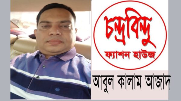 বাকেরগঞ্জের মামলায় চন্দ্রবিন্দুর স্বত্তাধিকারী কালাম শ্যোন অ্যারেস্ট