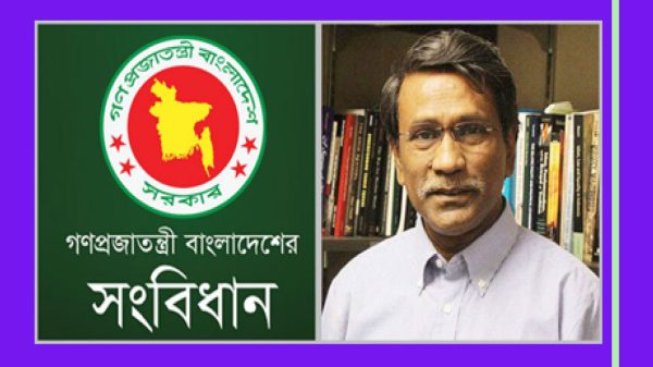 সংবিধান সংস্কার কমিশনের সদস্য হলেন যারা