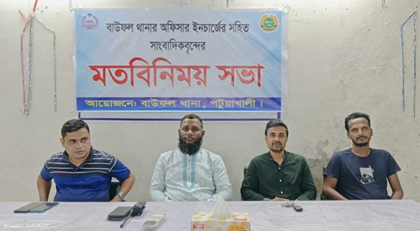 বাউফল থানা দালালমুক্ত থাকবে : নবাগত ওসি‍‍ কামাল হোসেন