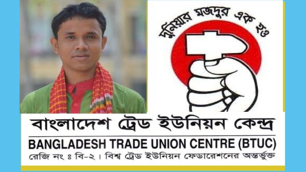 বরিশালে ট্রেড ইউনিয়ন কেন্দ্রের ভারপ্রাপ্ত সাধারণ সম্পাদক হলেন তুষার সেন