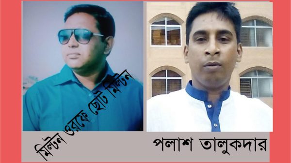 বরিশাল শহর থেকে নলছিটির সাবেক প্যানেল মেয়র পলাশ তালুকদারকে অপহরণ, অত:পর...