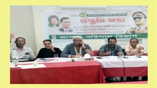 আগামী ১৫ নভেম্বর জাসাস এর বরিশাল বিভাগীয় কর্মীসভা