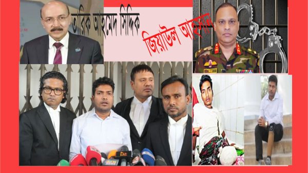 আন্তর্জাতিক অপরাধ ট্রাইব্যুনালে ৯ জনের বিরুদ্ধে অভিযোগ দিলেন র‍্যাবের গুলিতে পা হারানো সেই লিমন