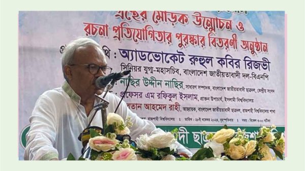 জিয়াউর রহমানের’ গ্রন্থের মোড়ক উন্মোচন অনুষ্ঠানে রিজভী বললেন- চিন্ময়ের গ্রেপ্তারে হাসিনা কুমিরের কান্না কাঁদছেন : রিজভী