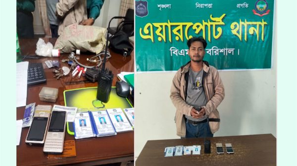 বরিশালে ডিবি পুলিশ পরিচয়ধারী প্রতারক অভিষেক গ্রেপ্তার