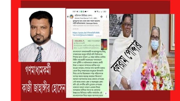 বাংলাদেশকে 'জঙ্গি রাষ্ট্র' হিসেবে আখ্যায়িত করে তথ্য সন্ত্রাস চালানো আ'লীগ নেতা বলরাম পোদ্দার গ্রেপ্তারে স্বস্তির নিঃশ্বাস..