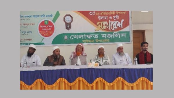 বাউফলে খেলাফত মজলিসের ৩৫ তম প্রতিষ্ঠা বার্ষিকী পালিত