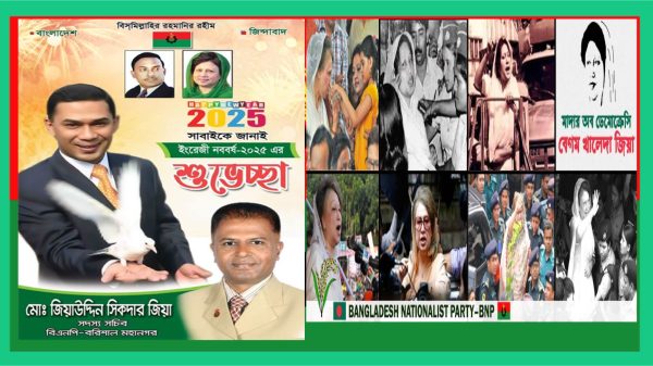 নববর্ষ উপলক্ষে বরিশাল নগর বিএনপির সদস্য সচিব জিয়াউদ্দিন সিকদার যা বললেন...