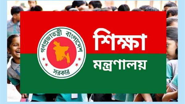 ২০২৫ সালে স্কুলে দুদিন সাপ্তাহিক ছুটি