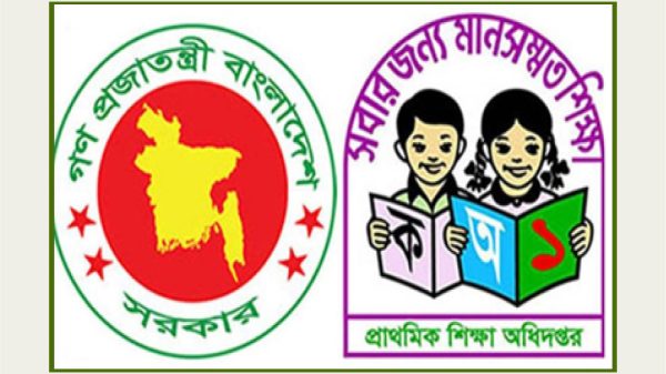 প্রাথমিকে ৯৩% শিক্ষক নিয়োগ মেধার ভিত্তিতে