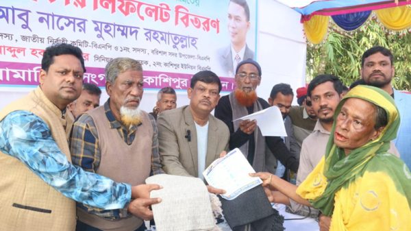 কাশিপুর ইউনিয়নে ৩১ দফার লিফলেট ও শীতবস্ত্র বিতরণ করলেন বিএনপি নেতা আবু নাসের রহমতুল্লাহ