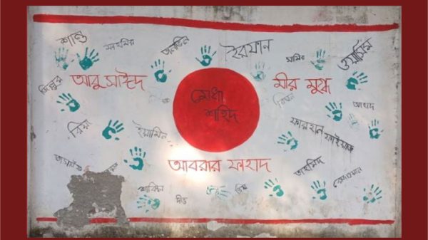 জুলাই অভ্যুত্থানের ৮৩৪ জন শহীদের গেজেট প্রকাশ