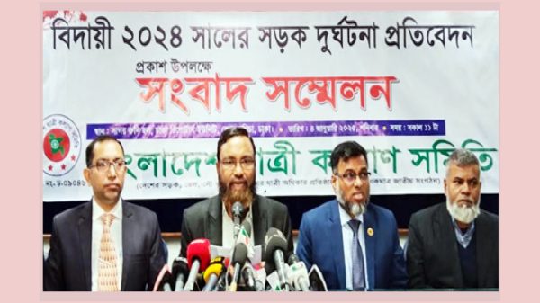 ২০২৪ সালে ৬৩৫৯ সড়ক দুর্ঘটনায় নিহত ৮৫৪৩ জন