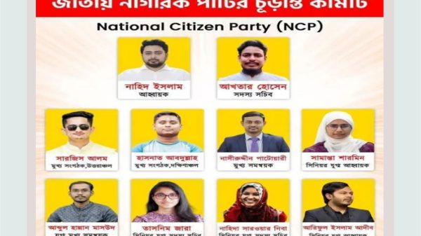 নাহিদ-আখতারের নেতৃত্বে ‘জাতীয় নাগরিক পার্টি’র যাত্রা, গণপরিষদ নির্বাচনের দাবি