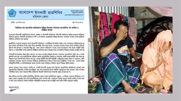 অসামাজিক কাজে লিপ্ত : বরিশালে ছাত্রশিবিরের সেক্রেটারী মাইনুল ইসলাম পলাশ বহিষ্কার