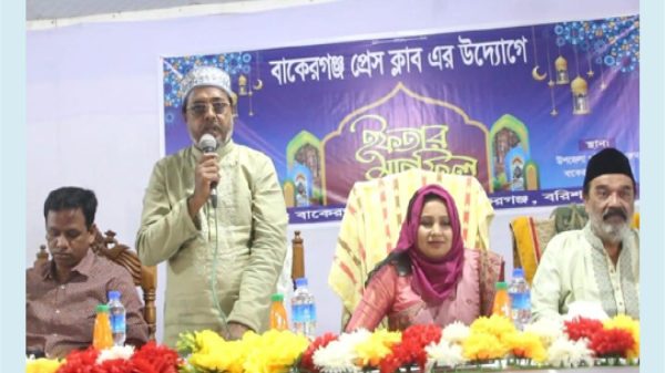 বাকেরগঞ্জ প্রেস ক্লাবের জমকালো ইফতার মাহফিল