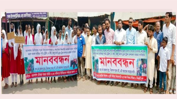 বাকেরগঞ্জের ফরিদপুরে অবৈধ মাহিন্দ্রা চলাচল বন্ধের দাবিতে মানববন্ধন