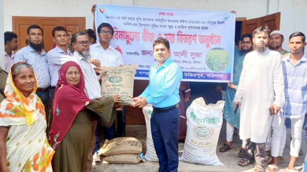 উজিরপুরে কৃষকদের মাঝে সার ও বীজ ধান বিতরণ করলেন ইউএনও আলী সুজা